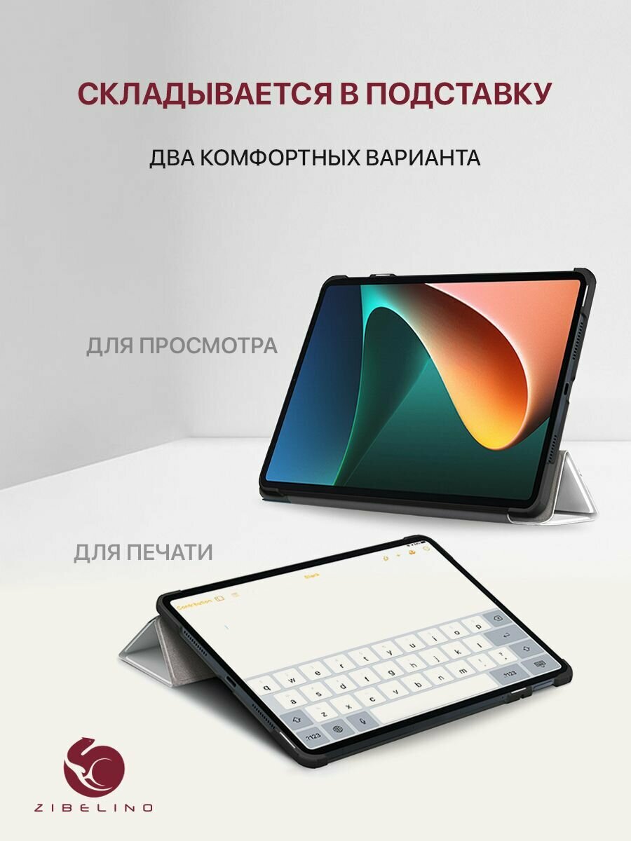 Чехол Zibelino для Samsung Galaxy Tab A7 Lite 8.7 T220/T225 Tablet с магнитом Black ZT-SAM-T220-BLK - фото №7