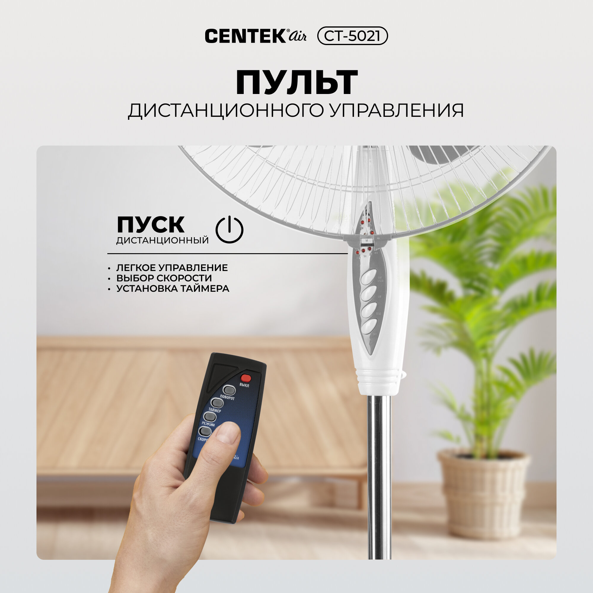 вентилятор Centek - фото №2