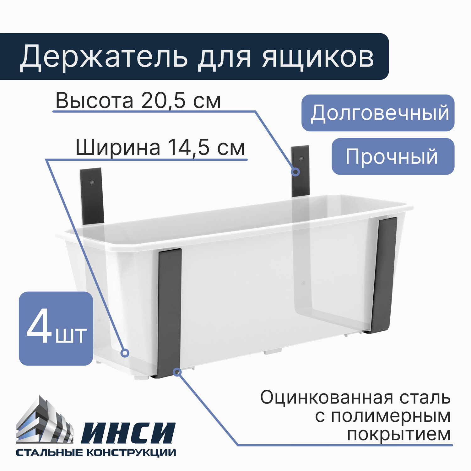 Держатель металлический для балконных садовых ящиков горшков кашпо