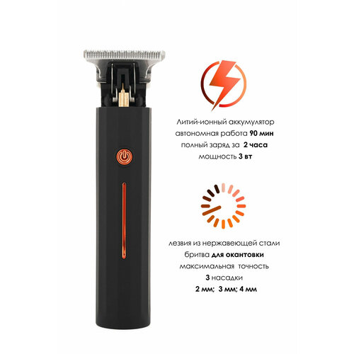 Профессиональная машинка для стрижки беспроводной триммер мужской для волос бороды и усовуход за волосамидля дома 199900₽