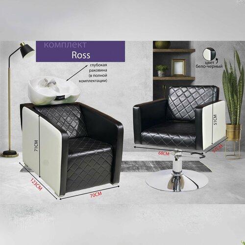 Парикмахерский комплект "Ross", Черный, Белый, 1 кресло гидравлика диск, 1 мойка глубокая белая раковина