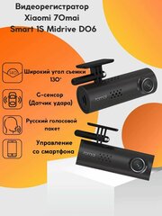 Видеорегистратор 70mai Midrive D06