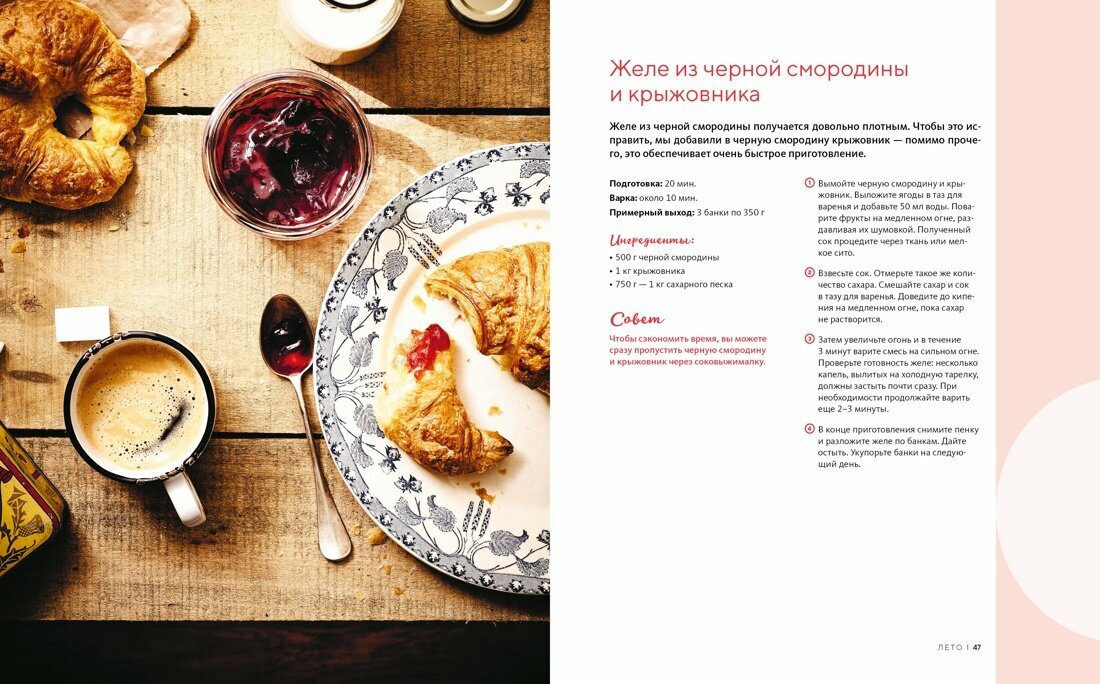 Домашнее варенье и другие сладкие заготовки: Вкусные рецепты, проверенные временем - фото №7