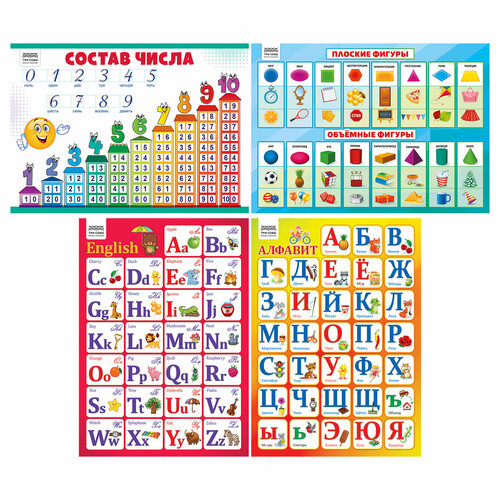 Набор обучающих плакатов ТРИ совы Скоро в школу А4 4 плаката 2 штуки 443₽