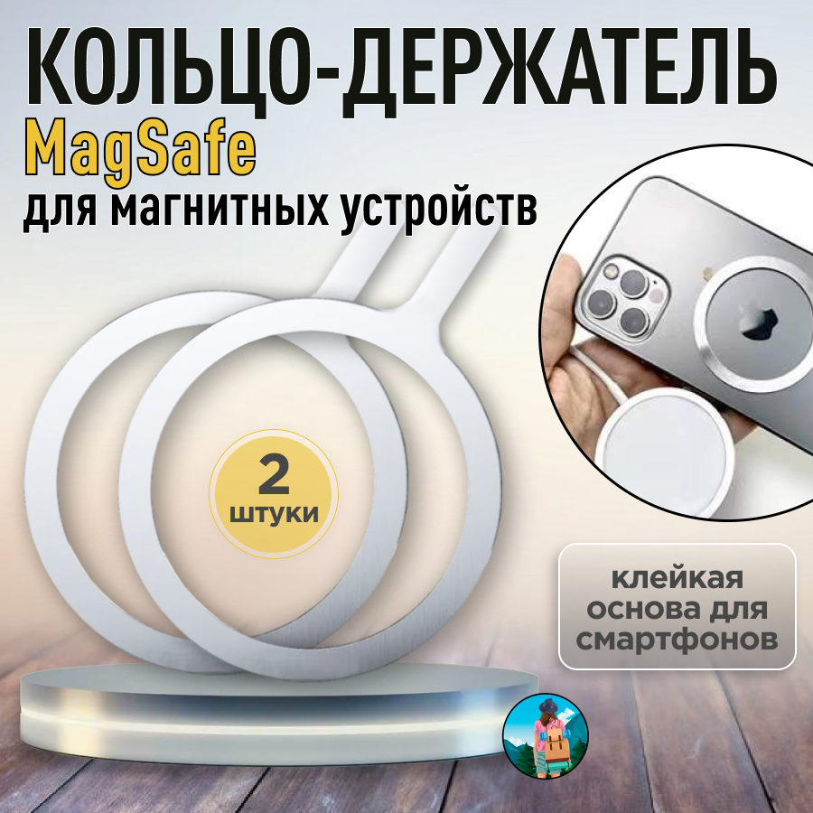 фото Металлическое кольцо для магнитного держателя, для беспроводной зарядки
