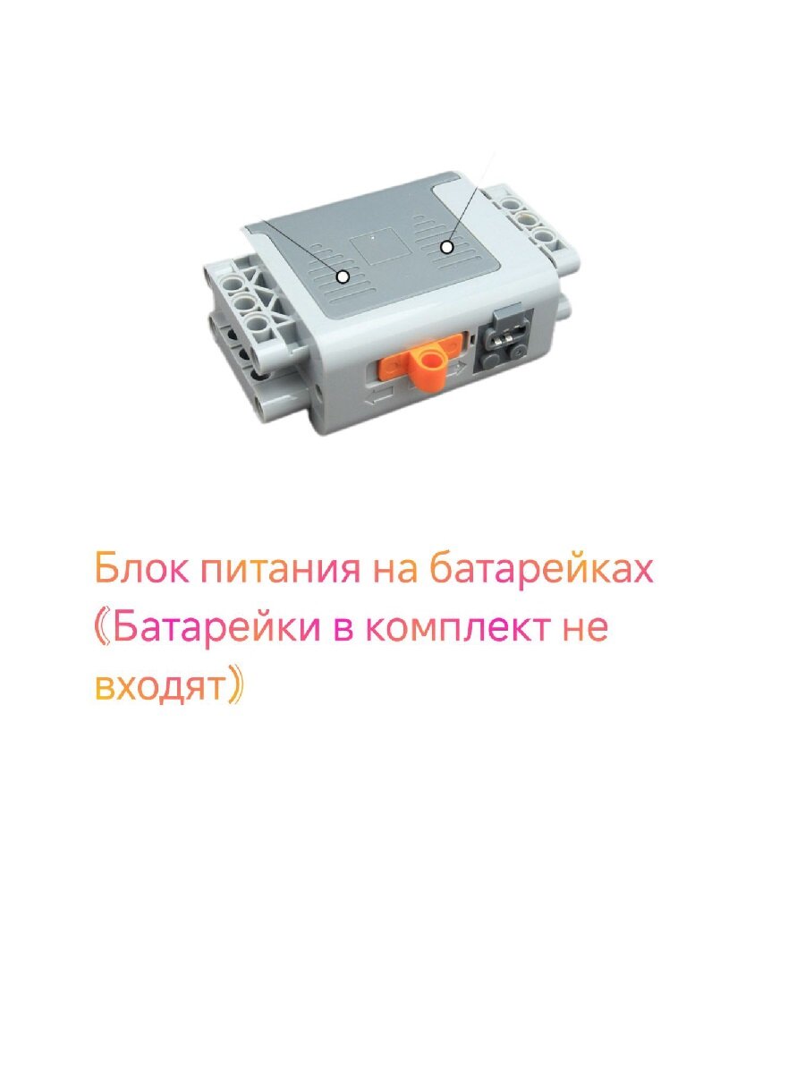 Power Functions Батарейный блок