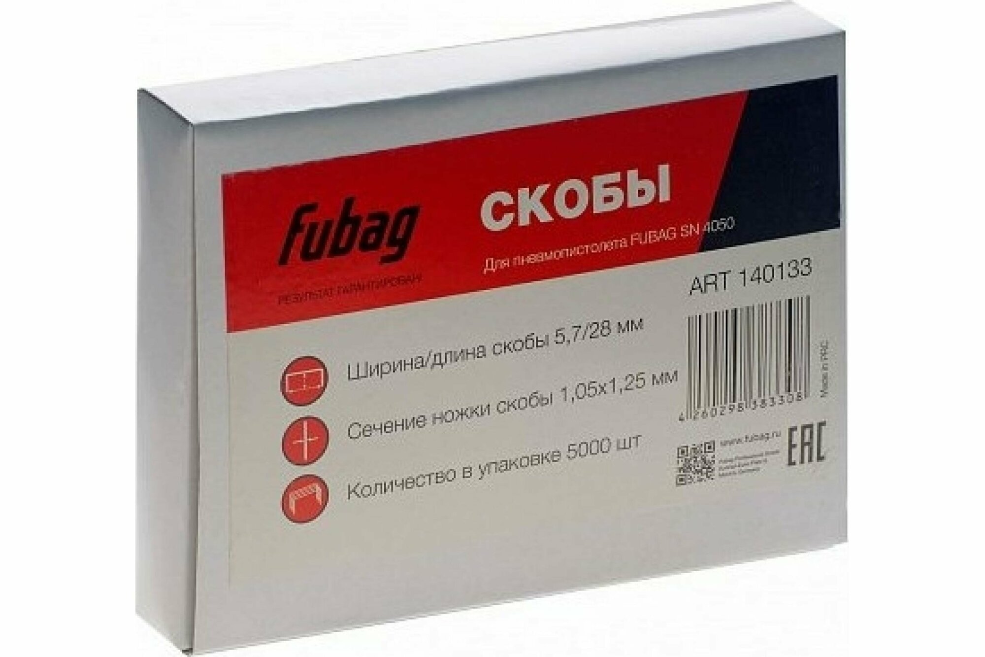 Скобы FUBAG для SN4050 25мм (5000 шт.)