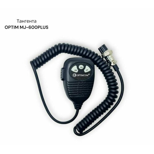 Тангента для радиостанции OPTIM MJ-600PLUS