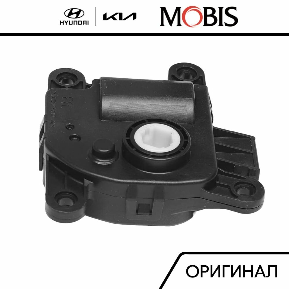 Привод заслонки отопителя салона 10вт для Hyundai Solaris, Creta, I20, I40, Kauai, Kona, Palisade, Tucson, Veloster; KIA Seltos, Sorento, Sportage / арт. 971543Z000 / бренд MOBIS