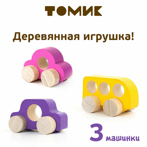 Набор машинок Томик 1 3 шт 2-109 399₽