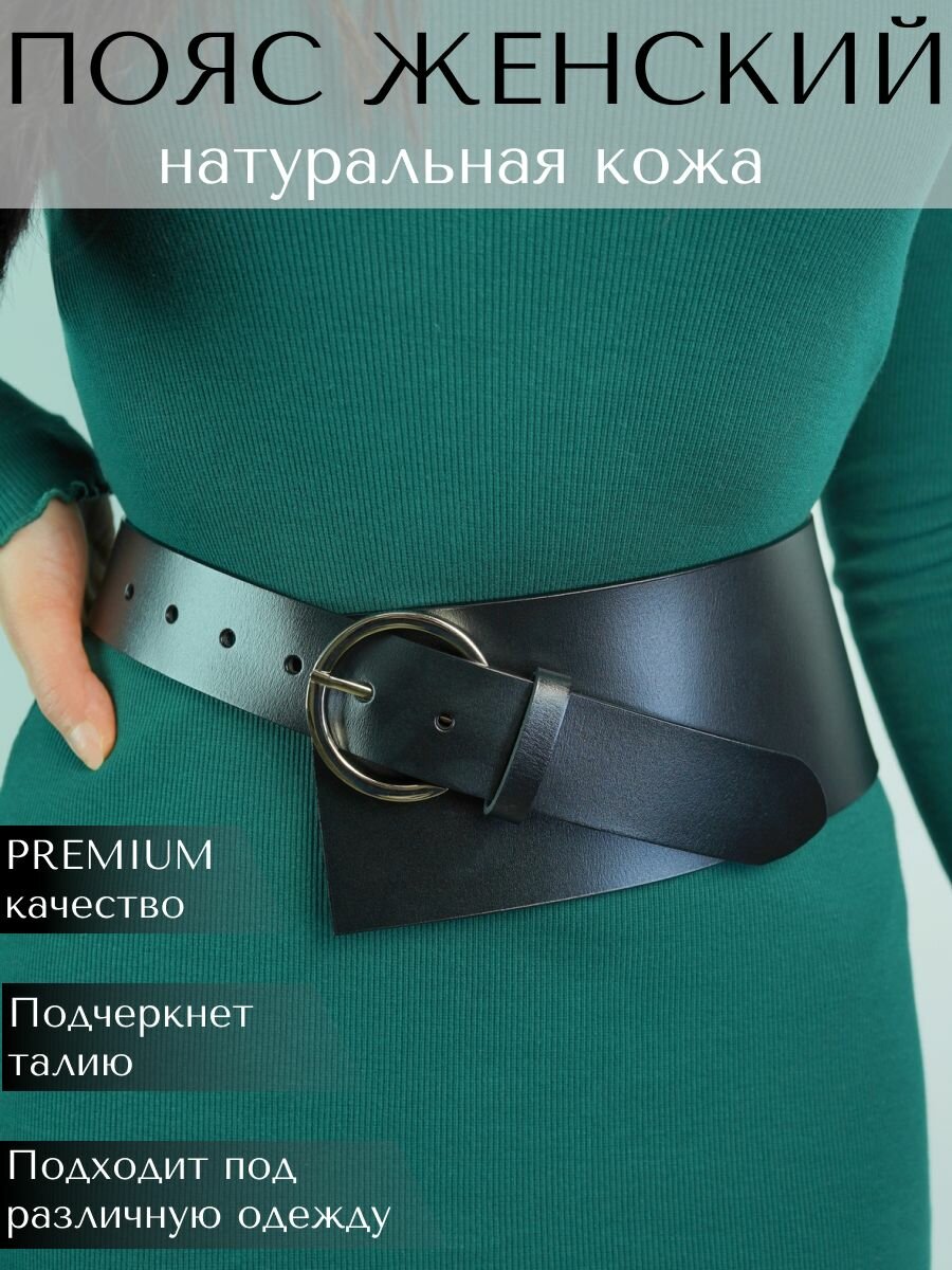 Пояс CHROME для женщин размер 100 черный