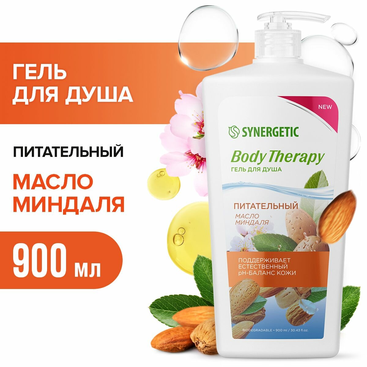 Synergetic Гель для душа Масло миндаля Body Therapy 0.9 л
