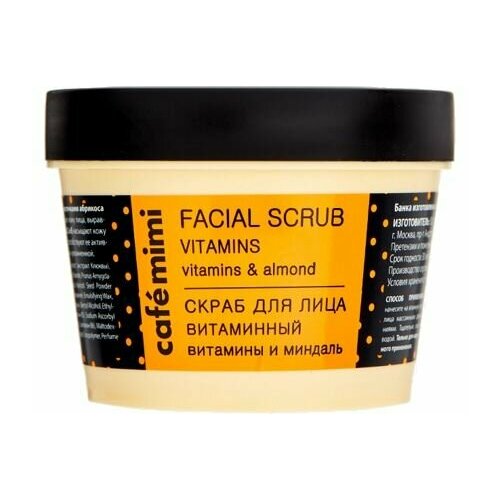 Скраб для лица с витаминами и миндалем Caf mimi Vitamins 630₽