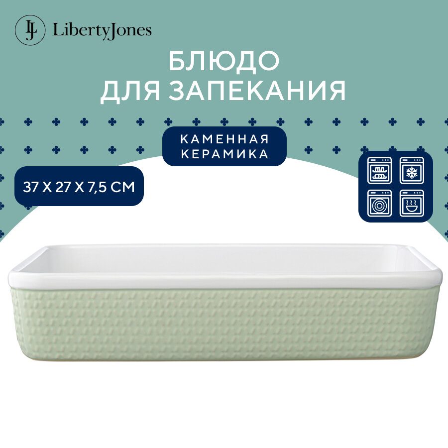 Блюдо для запекания керамическое Marshmallow, 37х26,8 см, зеленое, Liberty Jones, GBP_LJ_DSMRL_PRC_GRN