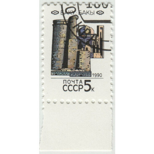 Марка Стандарт. 1990 г. марка стандарт тбилиси 1990 г