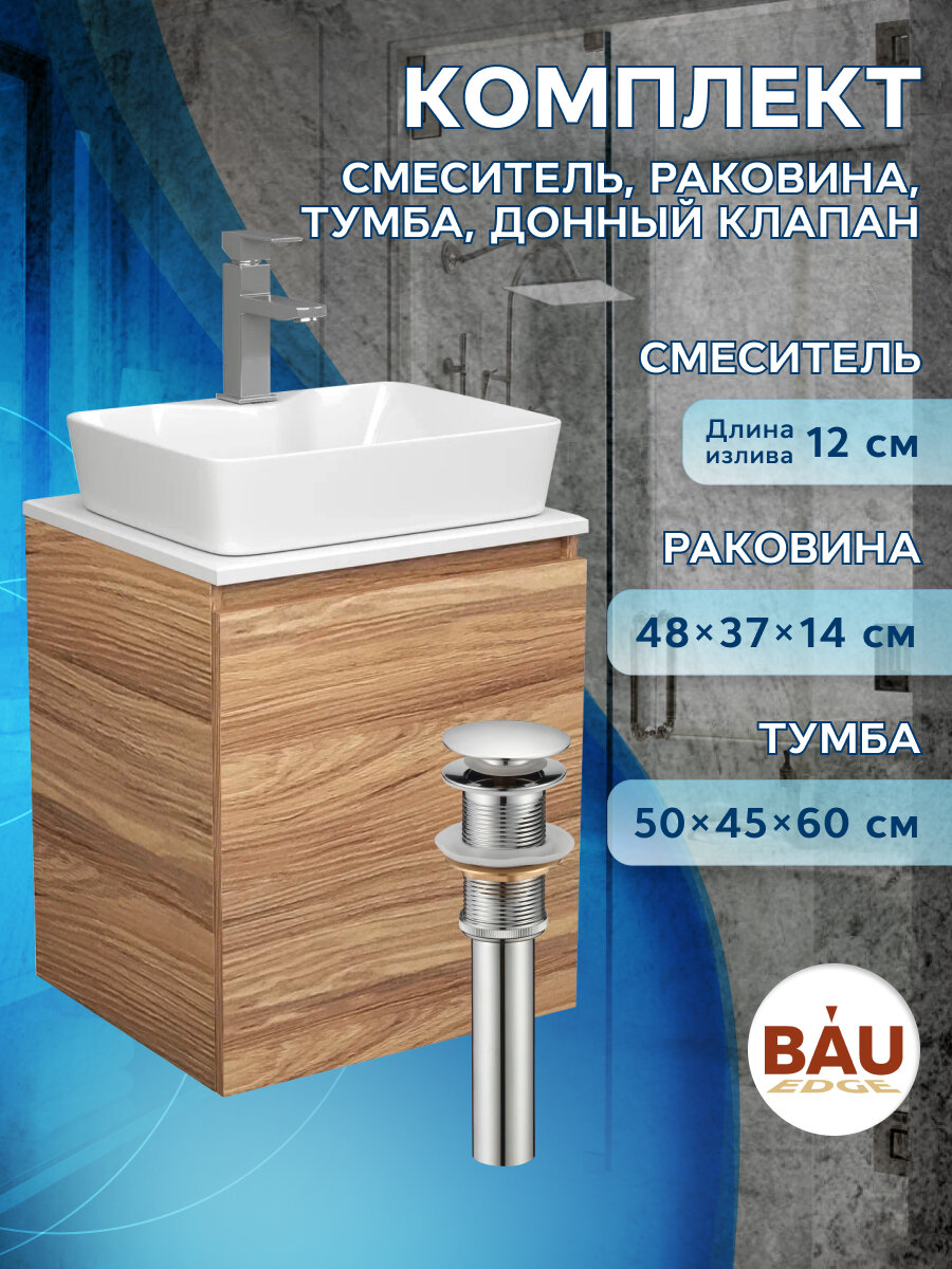 Тумба Bau Dream Blackwood 50 с дверцей, раковина BAU Cerama 48х37 белая, смеситель Hotel Still, нерж. сталь, выпуск клик клак, хром