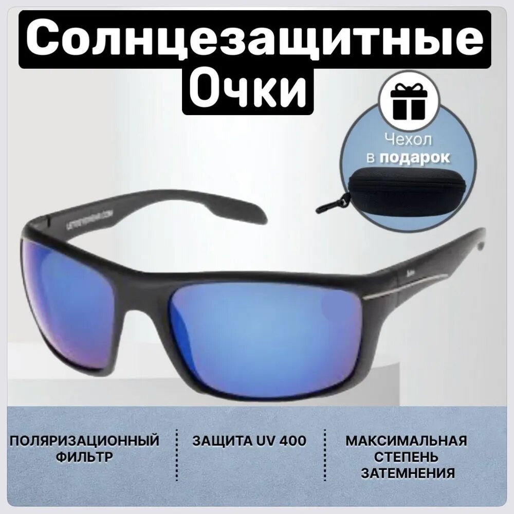 Солнцезащитные очки  Очки солнцезащитные Polarized Avto