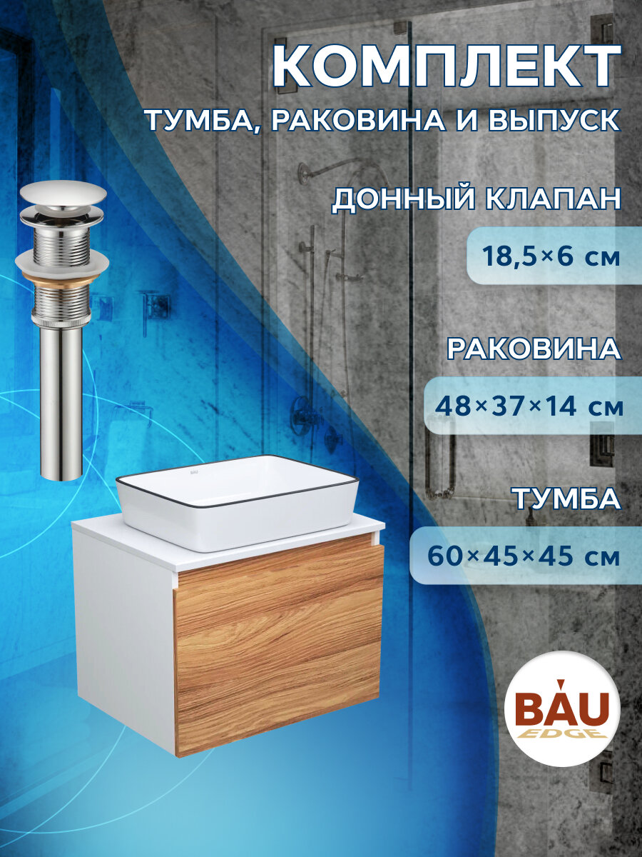 Тумба с раковиной и выпуском (тумба подвесная Bau Dream 60 + раковина BAU Hotel Black Rand 48х37, белая, выпуск клик-клак, хром)