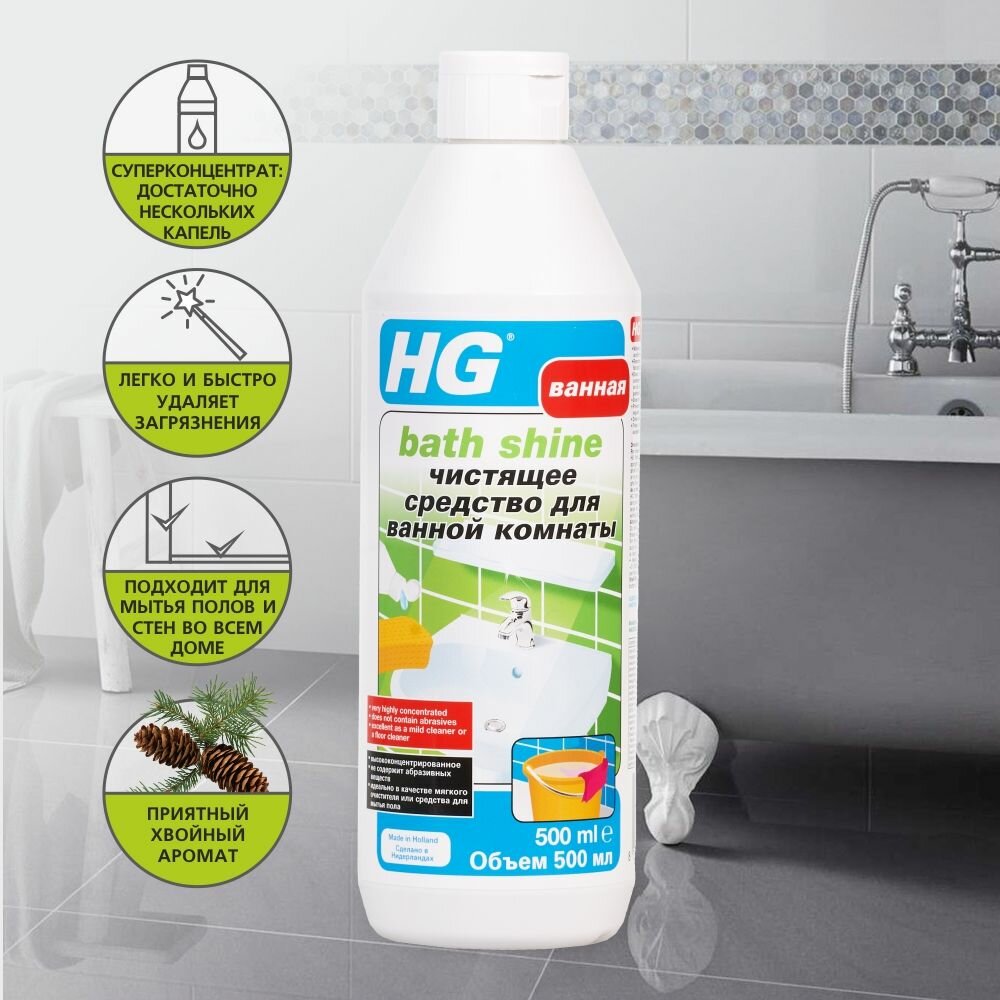 Средство чистящее HG для ванной комнаты 500мл - фото №5