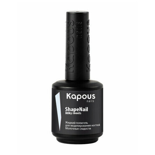 Kapous Professional Nails Полигель для моделирования ногтей жидкий Молочные сладости 15мл 623₽
