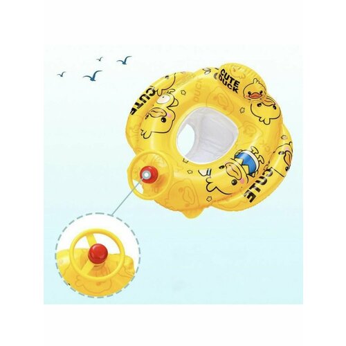 Круг надувной детский для плавания с рулем детский круг для плавания с рулем