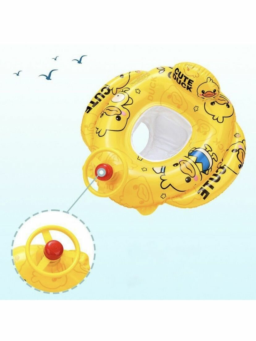 Круг надувной детский для плавания с рулем