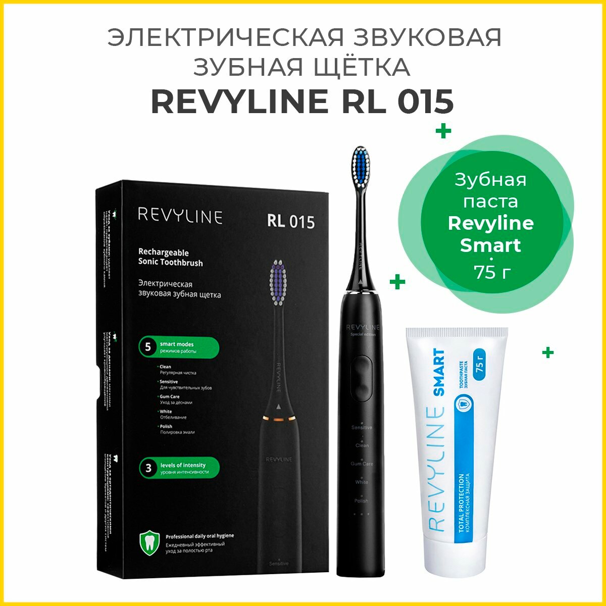 Электрическая зубная щетка Revyline RL 015 черная + Зубная паста Revyline Smart, 75 г