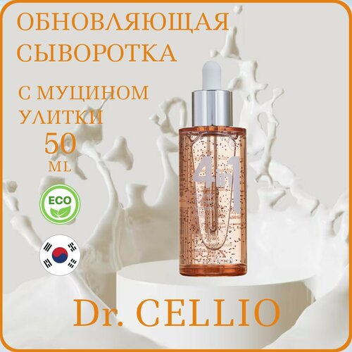 восстанавливающая сыворотка для лица с муцином улитки miracle snail all in one ampoule 50мл Регенерирующая сыворотка для лица с муцином улитки DR.CELLIO Dr. G50 4 In 1 Chokchok Ampoule Snail 50 мл