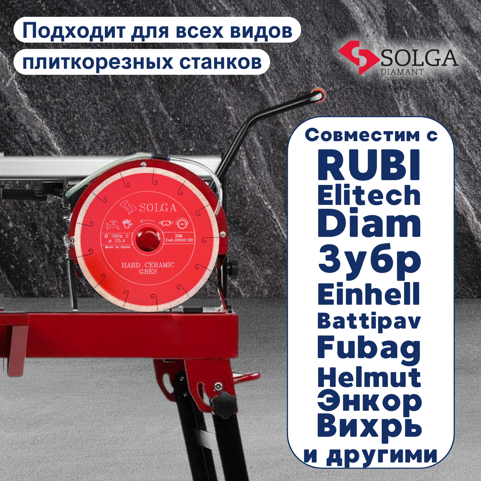 Алмазный диск Solga Diamant - фото №12