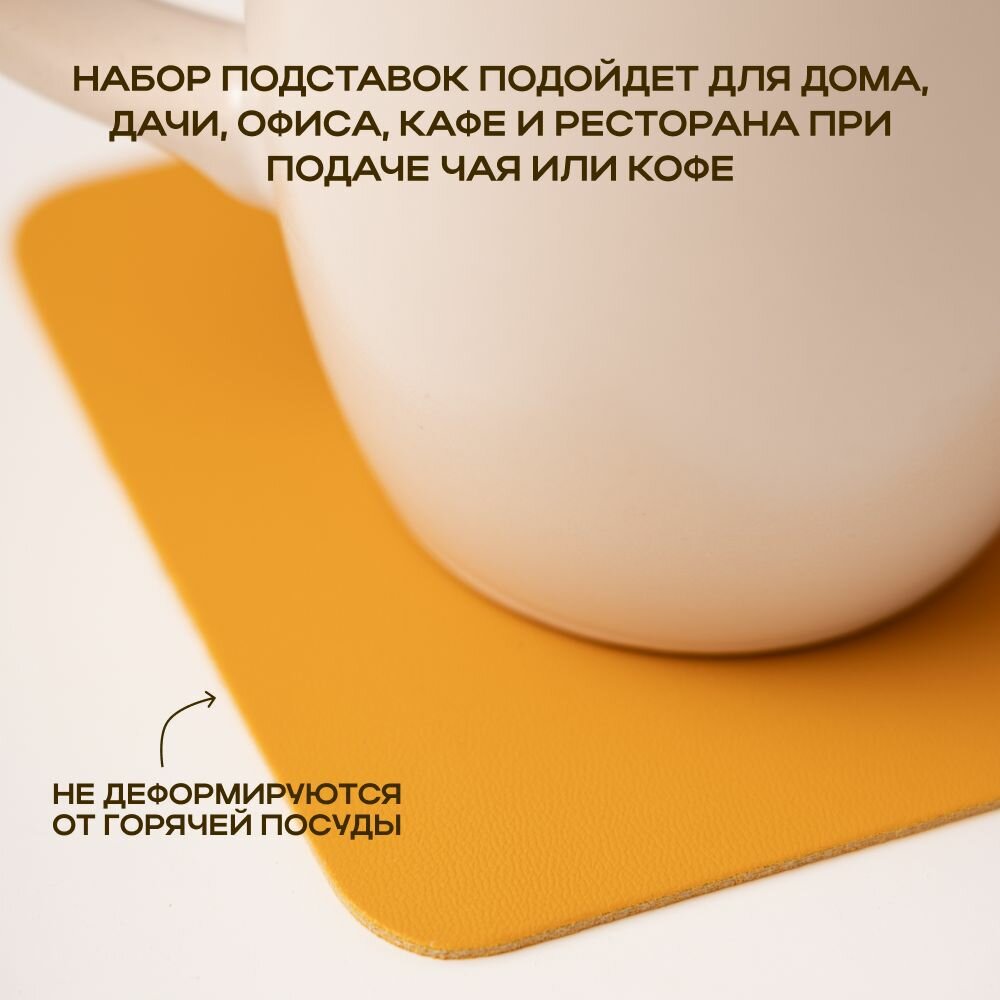 Бирдекель подставка под кружку/стакан/чашку из двухсторонней искусственной кожи, горчичный 10х10 см. 6 шт — фото 1