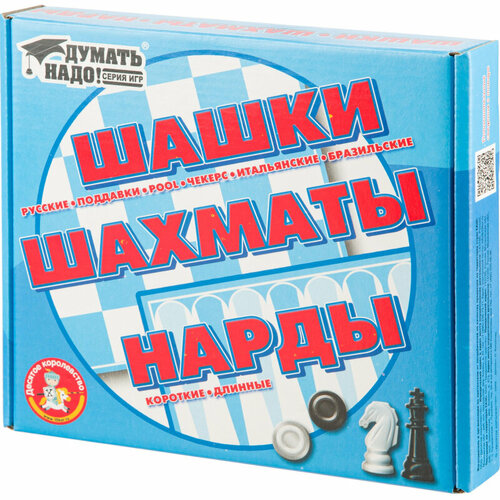 Комплект 9 наб, Игра Шашки/нарды/шахматы,01451