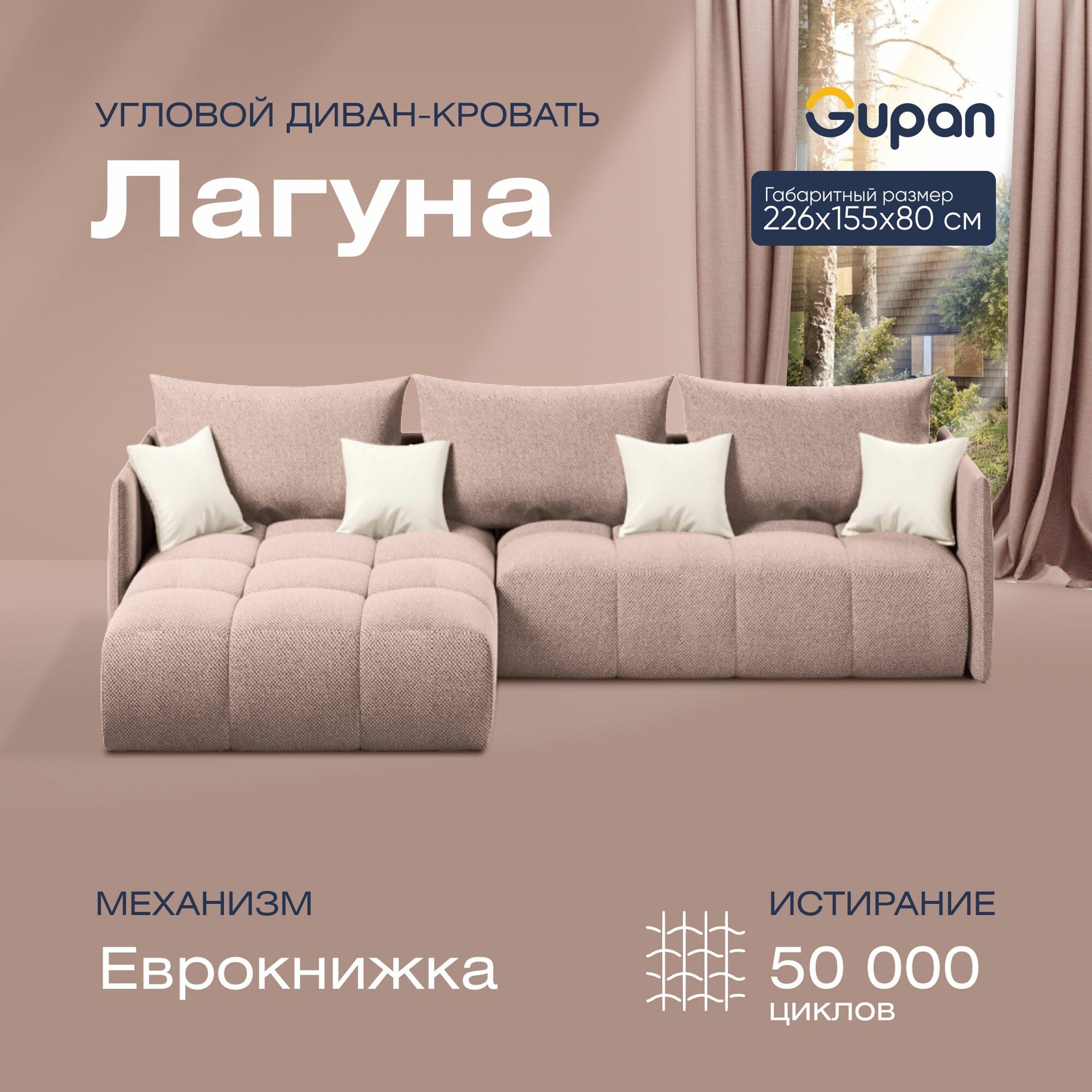 фото Диван угловой Gupan Лагуна Велюр Amigo Coffee, диван раскладной, механизм еврокнижка, беспружинный, с ящиком для белья, в гостиную, лофт