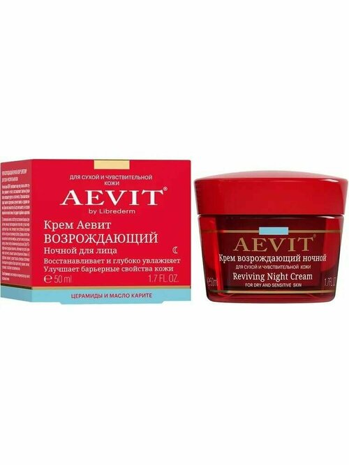 Aevit by Librederm Крем для лица возрождающий ночной, 50 мл