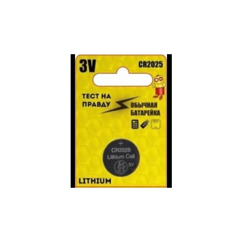 Элемент питания CR2025 Тест на правду BL5 цена за 1 батарейку 245₽
