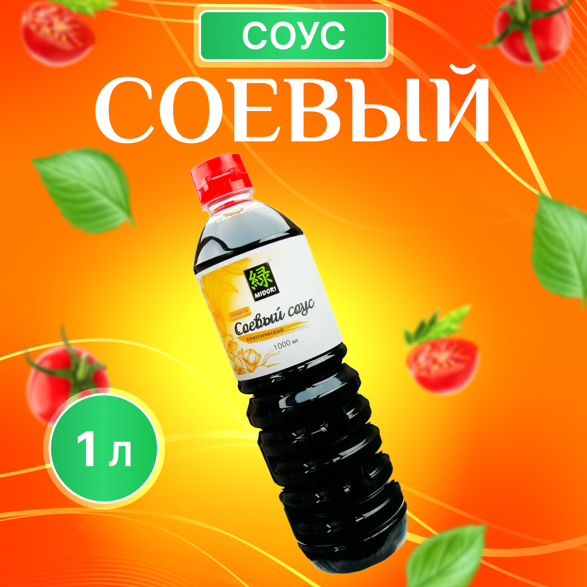 фото MIDORI / Соус соевый классический премиум, 1 л