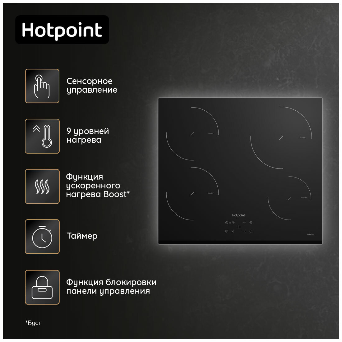Электрическая варочная панель Hotpoint HQ 1460S BF 58 см 4 конфорки цвет черный - фото №6