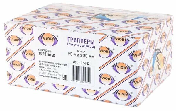 Гриппер 60*80мм/35 AVIORA 1000 штук