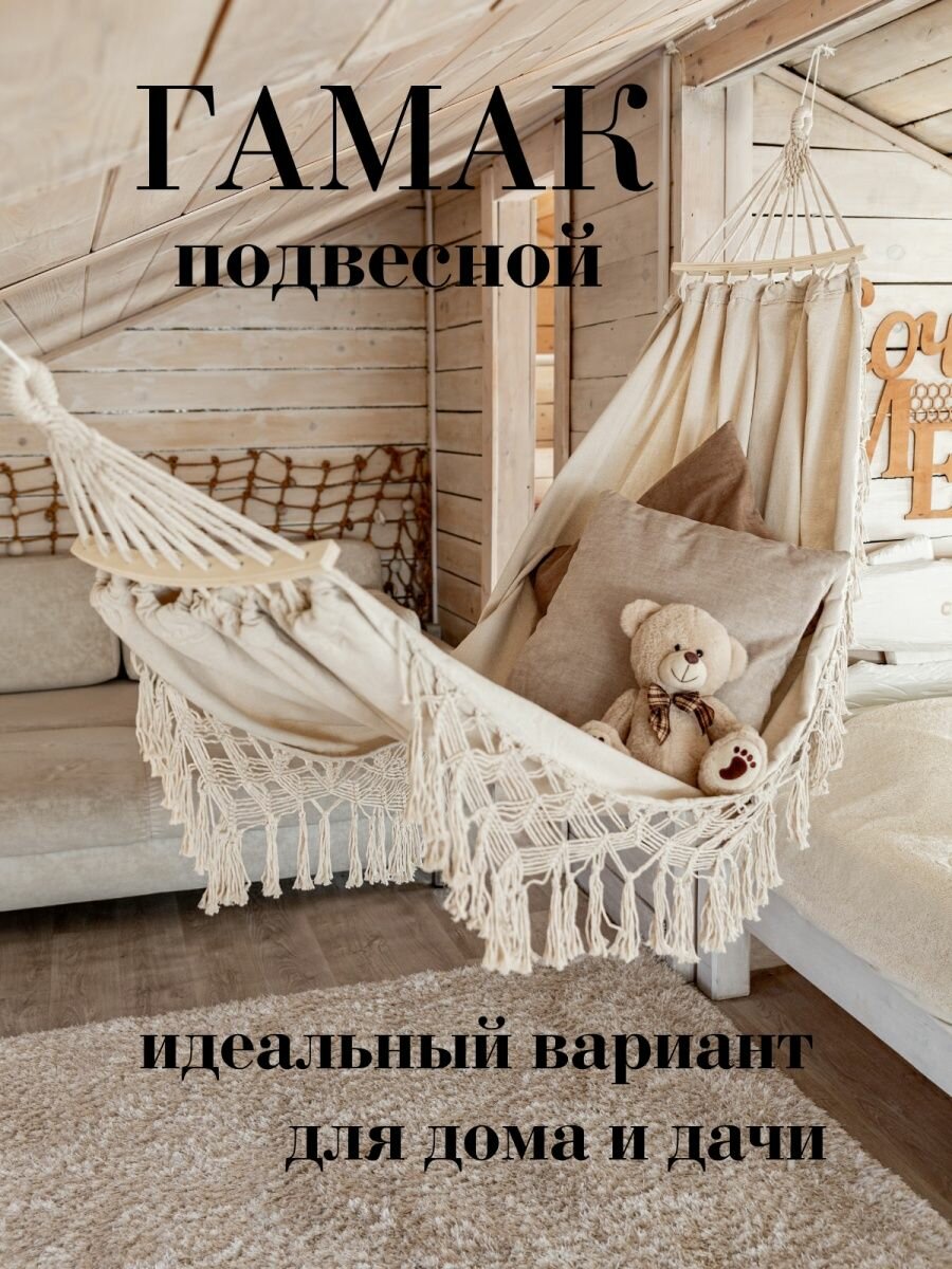 фото Гамак подвесной для дачи и дома