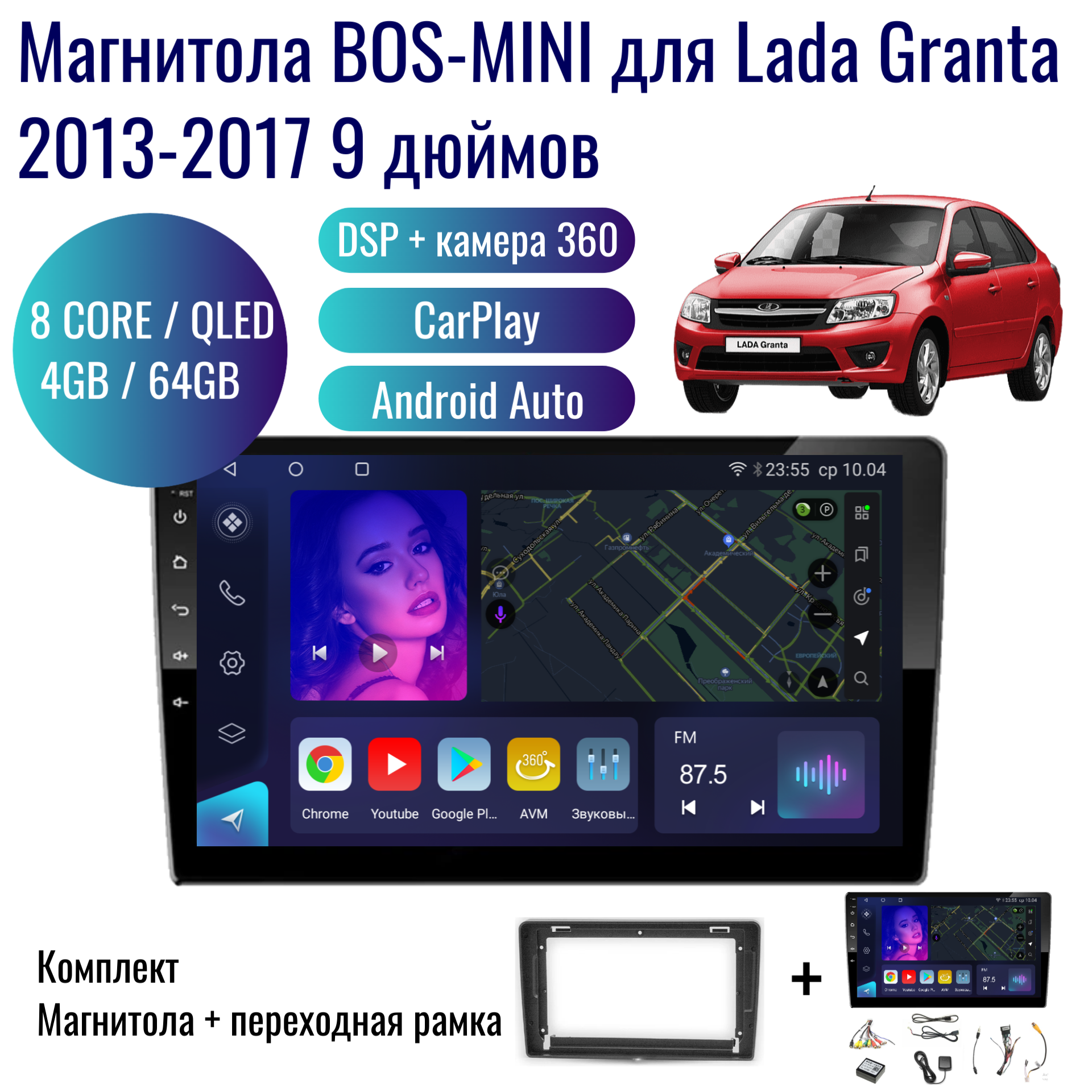 Автомагнитола BOS-MINI Android Lada Granta 2013-2017 / 8 ядер 4Gb+64Gb /9 дюймов/GPS/Bluetooth/Wi-Fi/2din/навигатор/CarPlay AndroidAuto