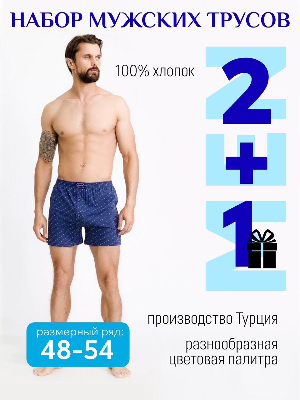 Трусы , комплект