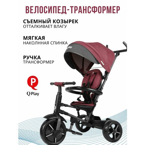 Трехколесный велосипед складной с ручкой 3 в 1 многофункциональный складной детский трехколесный велосипед lazychild трехколесная прогулочная коляска 2021