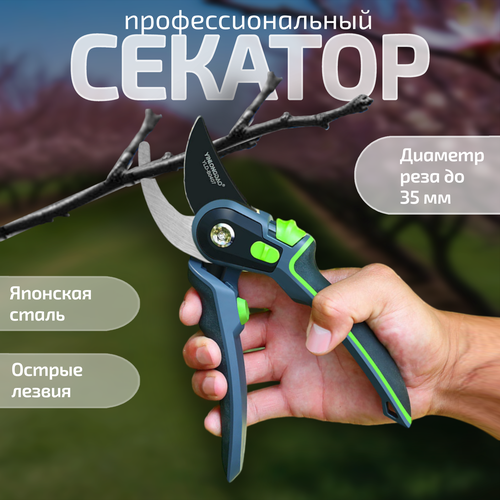 Секатор профессиональный, садовый сучкорез для деревьев и цветов серебристый, черный, белый, зеленый, серый, голубой, желтый, бежевый, бесцветный, золотистый