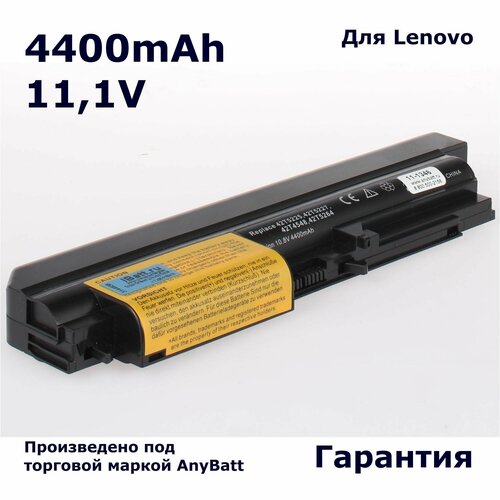 Аккумулятор AnyBatt 4400mAh, для 43R2499 42T5263 42T4573 42T5262 41U3198 42T5227 42T5264