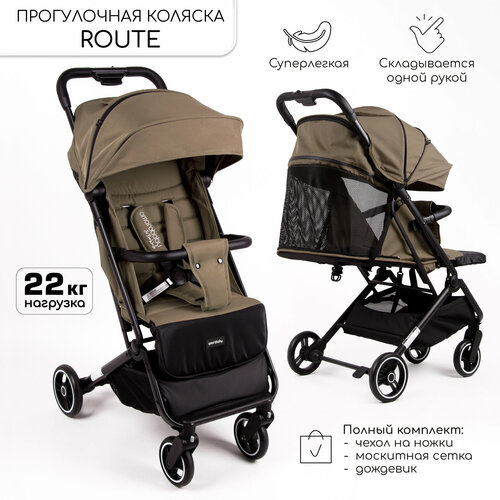 Коляска прогулочная Amarobaby Route коричневый 13493₽