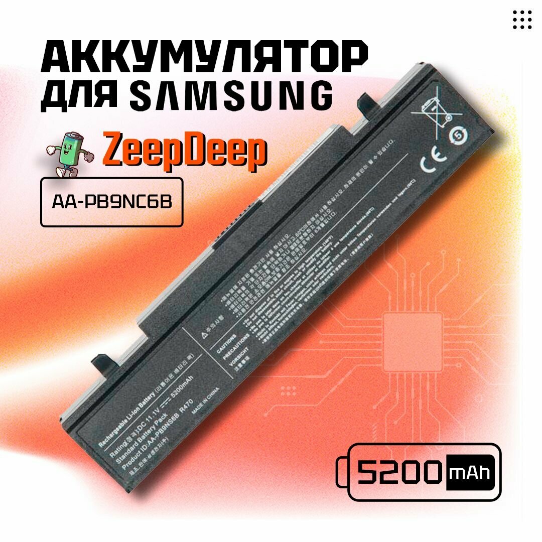 AA-PB9NC6B Аккумулятор для ноутбука Samsung R418 R420 R425 R428 R430 R468 R470 R480 R510 R517 R519 R520 R525 R530