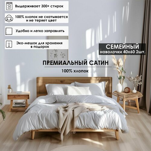 Комплект постельного белья Luna home Светло-серый, Семейный, Сатин 100% хлопок, пододеяльник 150х200 2 шт. / наволочки для ортопедических подушек 40х60 2 шт. / простыня натяжная на резинке 160х200х20