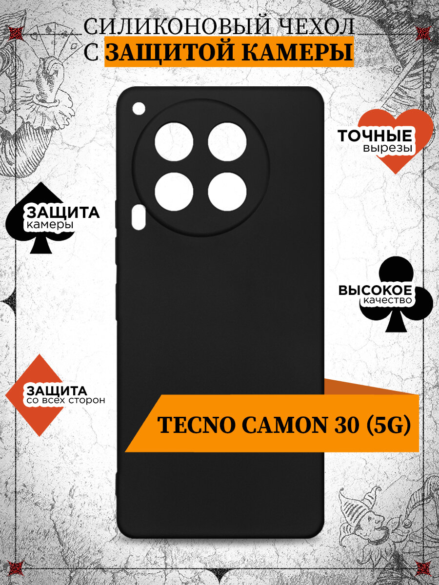 Чехол для Tecno Camon 30 (5G) / Чехол для Техно Камон 30 (5Джи) DF tCase-43 (black)