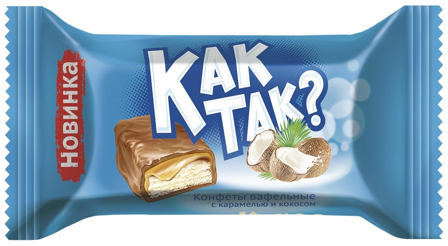 Конфеты Вафельные КАК ТАК? с карамелью и кокосом, 210 гр. Эссен — фото 1