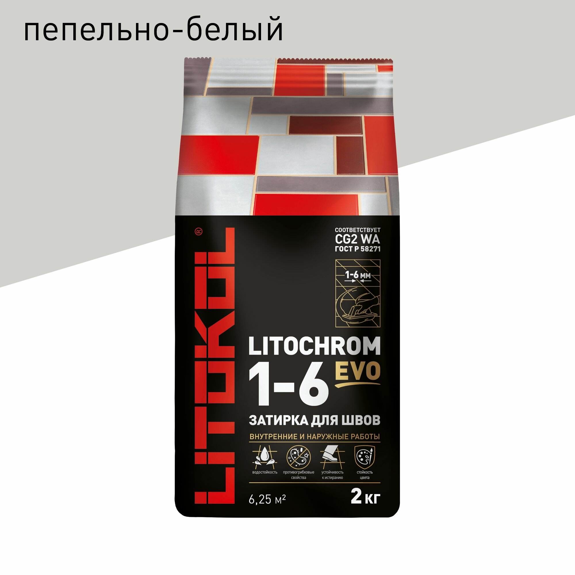 Затирка LITOKOL Litochrom EVO 1-6 мм 100 Пепельно-белый 2 кг