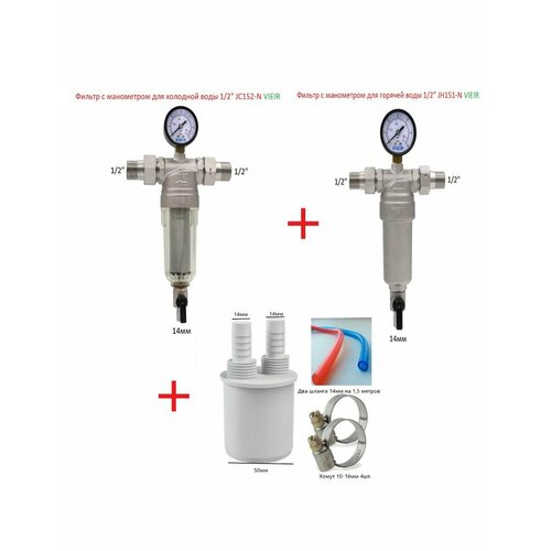 Фильтры промывные 100 мкм 12 7640₽